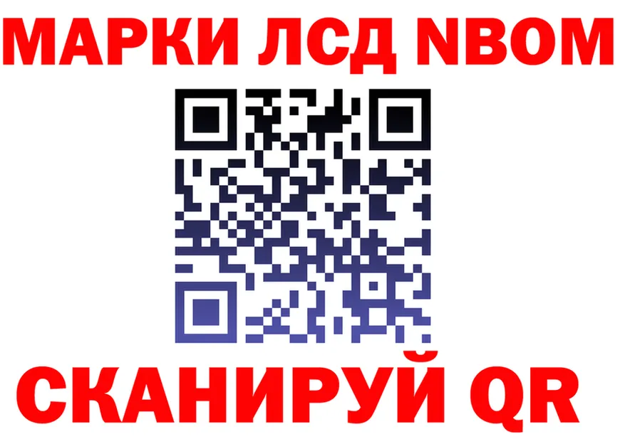 Марки N-bome 1,5мг онион мориарти МЕГА Лесной