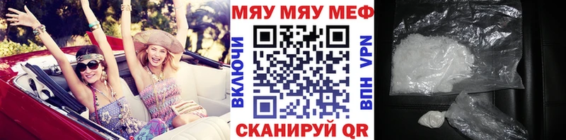 МЕФ mephedrone цена Лесной